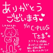 ヒメ日記 2025/03/29 00:21 投稿 なお モアグループ熊谷人妻花壇