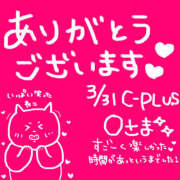 ヒメ日記 2025/04/04 02:51 投稿 なお モアグループ熊谷人妻花壇