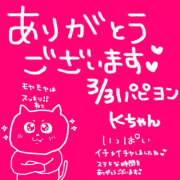 ヒメ日記 2025/04/04 03:03 投稿 なお モアグループ熊谷人妻花壇