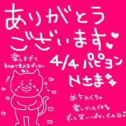 ヒメ日記 2025/04/07 08:48 投稿 なお モアグループ熊谷人妻花壇