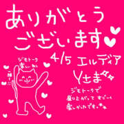 ヒメ日記 2025/04/09 08:36 投稿 なお モアグループ熊谷人妻花壇