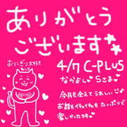 ヒメ日記 2025/04/09 21:12 投稿 なお モアグループ熊谷人妻花壇