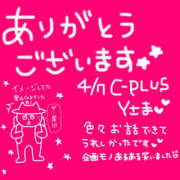 ヒメ日記 2025/04/10 09:27 投稿 なお モアグループ熊谷人妻花壇