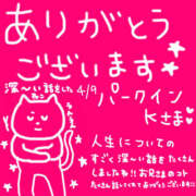 ヒメ日記 2025/04/12 14:12 投稿 なお モアグループ熊谷人妻花壇