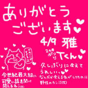 ヒメ日記 2025/04/12 21:06 投稿 なお モアグループ熊谷人妻花壇