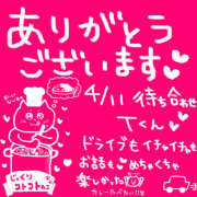 ヒメ日記 2025/04/12 22:27 投稿 なお モアグループ熊谷人妻花壇