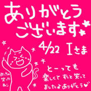 ヒメ日記 2025/04/23 00:48 投稿 なお モアグループ熊谷人妻花壇