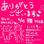 ヒメ日記 2025/04/25 15:03 投稿 なお モアグループ熊谷人妻花壇