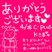 ヒメ日記 2025/04/28 13:52 投稿 なお モアグループ熊谷人妻花壇