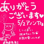 ヒメ日記 2025/05/04 07:48 投稿 なお モアグループ熊谷人妻花壇