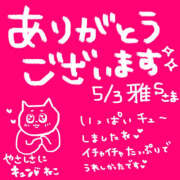 ヒメ日記 2025/05/05 01:03 投稿 なお モアグループ熊谷人妻花壇