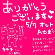 ヒメ日記 2025/05/07 18:15 投稿 なお モアグループ熊谷人妻花壇