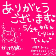 ヒメ日記 2025/05/29 08:48 投稿 なお モアグループ熊谷人妻花壇