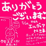 ヒメ日記 2025/05/29 08:50 投稿 なお モアグループ熊谷人妻花壇