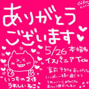 ヒメ日記 2025/05/29 13:37 投稿 なお モアグループ熊谷人妻花壇