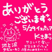 ヒメ日記 2025/06/02 09:24 投稿 なお モアグループ熊谷人妻花壇