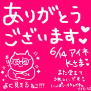 ヒメ日記 2025/06/16 11:01 投稿 なお モアグループ熊谷人妻花壇