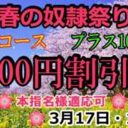 ヒメ日記 2026/03/16 17:29 投稿 ゆき 奴隷コレクション