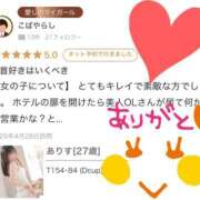 ヒメ日記 2025/05/19 10:52 投稿 ありす 乳首愛撫専門店「五反田シルキータッチ」