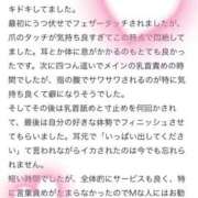 ヒメ日記 2025/10/15 22:21 投稿 みき 乳首愛撫専門店「五反田シルキータッチ」