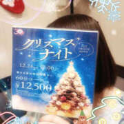 ヒメ日記 2024/12/15 18:00 投稿 わかな PLATINA