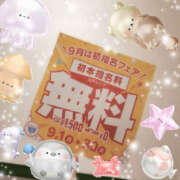 ヒメ日記 2025/09/15 17:48 投稿 わかな PLATINA