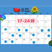 ヒメ日記 2024/08/10 21:11 投稿 さおりん ハピネス東京