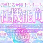 ヒメ日記 2026/08/01 12:06 投稿 一条　らむ アヌエ＠日暮里