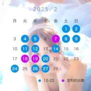 ヒメ日記 2025/01/19 14:50 投稿 たま THE ESUTE 五反田店