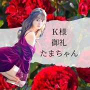 ヒメ日記 2025/01/20 05:00 投稿 たま THE ESUTE 五反田店