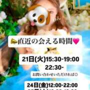 ヒメ日記 2025/01/20 14:20 投稿 たま THE ESUTE 五反田店