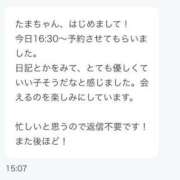 ヒメ日記 2025/01/25 20:50 投稿 たま THE ESUTE 五反田店