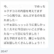 ヒメ日記 2025/04/17 22:50 投稿 たま THE ESUTE 五反田店