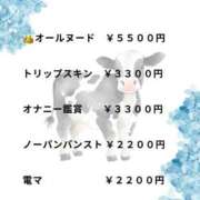 ヒメ日記 2025/08/30 11:20 投稿 たま THE ESUTE 五反田店