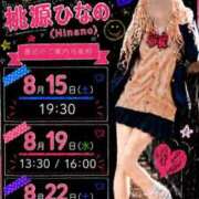 ヒメ日記 2026/08/15 00:36 投稿 桃源ひなの 鹿鳴館