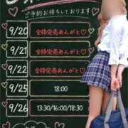 ヒメ日記 2026/09/19 07:16 投稿 桃源ひなの 鹿鳴館