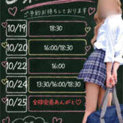 ヒメ日記 2026/10/16 03:16 投稿 桃源ひなの 鹿鳴館