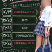 ヒメ日記 2026/10/19 06:26 投稿 桃源ひなの 鹿鳴館