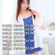 ヒメ日記 2025/01/20 12:33 投稿 葉月かりな Lihtways（ライトウェイズ）