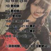 華丼もも 2月スケジュール👠 PERSONA（ペルソナ）