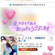 ヒメ日記 2025/11/09 18:01 投稿 こころ 甲府人妻城