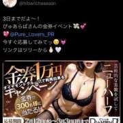 ヒメ日記 2025/03/01 10:39 投稿 ひばり クラブダイアモンド新宿店