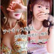 ヒメ日記 2025/06/26 15:39 投稿 えみる 横浜痴女性感フェチ倶楽部