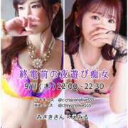 ヒメ日記 2025/09/11 14:39 投稿 えみる 横浜痴女性感フェチ倶楽部