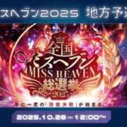 愛莉 👑ミスヘブン総選挙2025👑 琥珀（こはく）