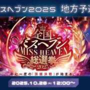 愛莉 👑ミスヘブン総選挙2025👑  琥珀（こはく）