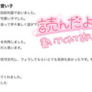 ヒメ日記 2026/04/13 21:41 投稿 かのん 僕らのぽっちゃリーノin越谷