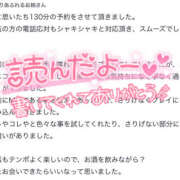 ヒメ日記 2026/04/03 21:10 投稿 かのん 僕らのぽっちゃリーノin大宮
