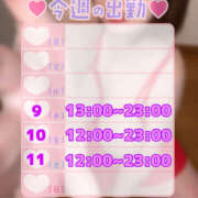 ヒメ日記 2026/04/09 07:00 投稿 かのん 僕らのぽっちゃリーノin春日部