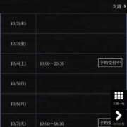 ヒメ日記 2025/10/02 20:06 投稿 みすず 奴隷コレクション